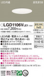Panasonic 饤 LGD1106VLE1þʾLEDη¡ʰΡѤ䡡Ҹ -LIGHTING DEPOT-