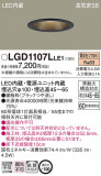 Panasonic 饤 LGD1107LLE1þʾLEDη¡ʰΡѤ䡡Ҹ -LIGHTING DEPOT-