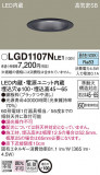 Panasonic 饤 LGD1107NLE1þʾLEDη¡ʰΡѤ䡡Ҹ -LIGHTING DEPOT-