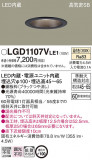 Panasonic 饤 LGD1107VLE1þʾLEDη¡ʰΡѤ䡡Ҹ -LIGHTING DEPOT-