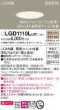 Panasonic 饤 LGD1110LLB1þʾLEDη¡ʰΡѤ䡡Ҹ -LIGHTING DEPOT-