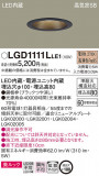Panasonic ������饤�� LGD1111LLE1�þ��ʾ����LED�������η�¡��ʰ����Ρ����Ѥ�����䡡�����Ҹ� -LIGHTING DEPOT-