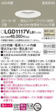 Panasonic ������饤�� LGD1117VLB1�þ��ʾ����LED�������η�¡��ʰ����Ρ����Ѥ�����䡡�����Ҹ� -LIGHTING DEPOT-