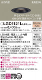 Panasonic 饤 LGD1121LLB1þʾLEDη¡ʰΡѤ䡡Ҹ -LIGHTING DEPOT-