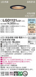Panasonic 饤 LGD1121LQ1þʾLEDη¡ʰΡѤ䡡Ҹ -LIGHTING DEPOT-