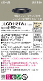 Panasonic 饤 LGD1121VLB1þʾLEDη¡ʰΡѤ䡡Ҹ -LIGHTING DEPOT-