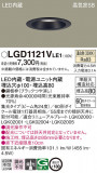 Panasonic 饤 LGD1121VLE1þʾLEDη¡ʰΡѤ䡡Ҹ -LIGHTING DEPOT-