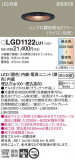 Panasonic 饤 LGD1122LU1þʾLEDη¡ʰΡѤ䡡Ҹ -LIGHTING DEPOT-