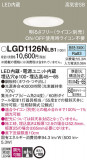 Panasonic 饤 LGD1126NLB1þʾLEDη¡ʰΡѤ䡡Ҹ -LIGHTING DEPOT-