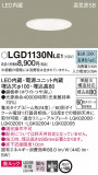 Panasonic 饤 LGD1130NLE1þʾLEDη¡ʰΡѤ䡡Ҹ -LIGHTING DEPOT-