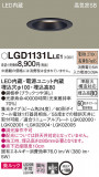 Panasonic 饤 LGD1131LLE1þʾLEDη¡ʰΡѤ䡡Ҹ -LIGHTING DEPOT-