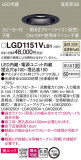 Panasonic ������饤�� LGD1151VLB1�þ��ʾ����LED�������η�¡��ʰ����Ρ����Ѥ�����䡡�����Ҹ� -LIGHTING DEPOT-