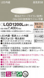 Panasonic 饤 LGD1200LLB1þʾLEDη¡ʰΡѤ䡡Ҹ -LIGHTING DEPOT-