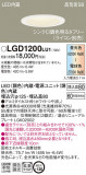 Panasonic 饤 LGD1200LU1þʾLEDη¡ʰΡѤ䡡Ҹ -LIGHTING DEPOT-