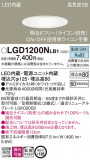 Panasonic 饤 LGD1200NLB1þʾLEDη¡ʰΡѤ䡡Ҹ -LIGHTING DEPOT-