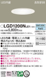 Panasonic 饤 LGD1200NLE1þʾLEDη¡ʰΡѤ䡡Ҹ -LIGHTING DEPOT-