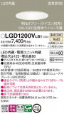 Panasonic 饤 LGD1200VLB1þʾLEDη¡ʰΡѤ䡡Ҹ -LIGHTING DEPOT-