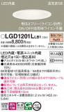 Panasonic 饤 LGD1201LLB1þʾLEDη¡ʰΡѤ䡡Ҹ -LIGHTING DEPOT-