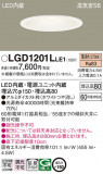 Panasonic 饤 LGD1201LLE1þʾLEDη¡ʰΡѤ䡡Ҹ -LIGHTING DEPOT-