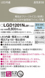 Panasonic 饤 LGD1201NLB1þʾLEDη¡ʰΡѤ䡡Ҹ -LIGHTING DEPOT-