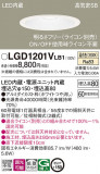 Panasonic 饤 LGD1201VLB1þʾLEDη¡ʰΡѤ䡡Ҹ -LIGHTING DEPOT-