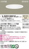 Panasonic 饤 LGD1201VLE1þʾLEDη¡ʰΡѤ䡡Ҹ -LIGHTING DEPOT-