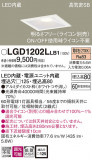 Panasonic 饤 LGD1202LLB1þʾLEDη¡ʰΡѤ䡡Ҹ -LIGHTING DEPOT-