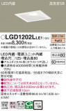 Panasonic 饤 LGD1202LLE1þʾLEDη¡ʰΡѤ䡡Ҹ -LIGHTING DEPOT-