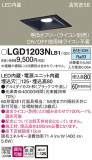Panasonic 饤 LGD1203NLB1þʾLEDη¡ʰΡѤ䡡Ҹ -LIGHTING DEPOT-