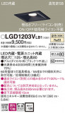 Panasonic 饤 LGD1203VLB1þʾLEDη¡ʰΡѤ䡡Ҹ -LIGHTING DEPOT-