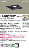 Panasonic 饤 LGD1203VLE1þʾLEDη¡ʰΡѤ䡡Ҹ -LIGHTING DEPOT-