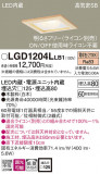 Panasonic 饤 LGD1204LLB1þʾLEDη¡ʰΡѤ䡡Ҹ -LIGHTING DEPOT-