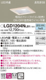 Panasonic 饤 LGD1204NLB1þʾLEDη¡ʰΡѤ䡡Ҹ -LIGHTING DEPOT-