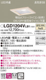 Panasonic 饤 LGD1204VLB1þʾLEDη¡ʰΡѤ䡡Ҹ -LIGHTING DEPOT-