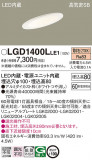 Panasonic 饤 LGD1400LLE1þʾLEDη¡ʰΡѤ䡡Ҹ -LIGHTING DEPOT-