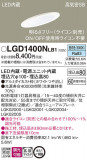Panasonic 饤 LGD1400NLB1þʾLEDη¡ʰΡѤ䡡Ҹ -LIGHTING DEPOT-