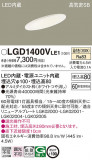 Panasonic 饤 LGD1400VLE1þʾLEDη¡ʰΡѤ䡡Ҹ -LIGHTING DEPOT-