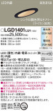 Panasonic 饤 LGD1401LU1þʾLEDη¡ʰΡѤ䡡Ҹ -LIGHTING DEPOT-