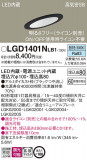 Panasonic 饤 LGD1401NLB1þʾLEDη¡ʰΡѤ䡡Ҹ -LIGHTING DEPOT-