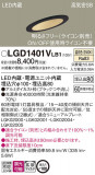 Panasonic 饤 LGD1401VLB1þʾLEDη¡ʰΡѤ䡡Ҹ -LIGHTING DEPOT-