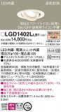Panasonic 饤 LGD1402LLB1þʾLEDη¡ʰΡѤ䡡Ҹ -LIGHTING DEPOT-