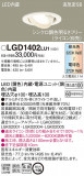 Panasonic 饤 LGD1402LU1þʾLEDη¡ʰΡѤ䡡Ҹ -LIGHTING DEPOT-