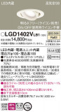 Panasonic 饤 LGD1402VLB1þʾLEDη¡ʰΡѤ䡡Ҹ -LIGHTING DEPOT-