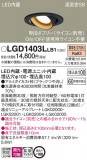 Panasonic 饤 LGD1403LLB1þʾLEDη¡ʰΡѤ䡡Ҹ -LIGHTING DEPOT-