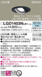 Panasonic 饤 LGD1403NLB1þʾLEDη¡ʰΡѤ䡡Ҹ -LIGHTING DEPOT-