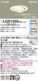 Panasonic 饤 LGD1420LU1þʾLEDη¡ʰΡѤ䡡Ҹ -LIGHTING DEPOT-