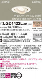 Panasonic 饤 LGD1422LLB1þʾLEDη¡ʰΡѤ䡡Ҹ -LIGHTING DEPOT-