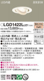Panasonic 饤 LGD1422LLE1þʾLEDη¡ʰΡѤ䡡Ҹ -LIGHTING DEPOT-