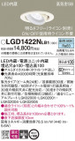 Panasonic 饤 LGD1422NLB1þʾLEDη¡ʰΡѤ䡡Ҹ -LIGHTING DEPOT-