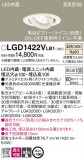 Panasonic 饤 LGD1422VLB1þʾLEDη¡ʰΡѤ䡡Ҹ -LIGHTING DEPOT-
